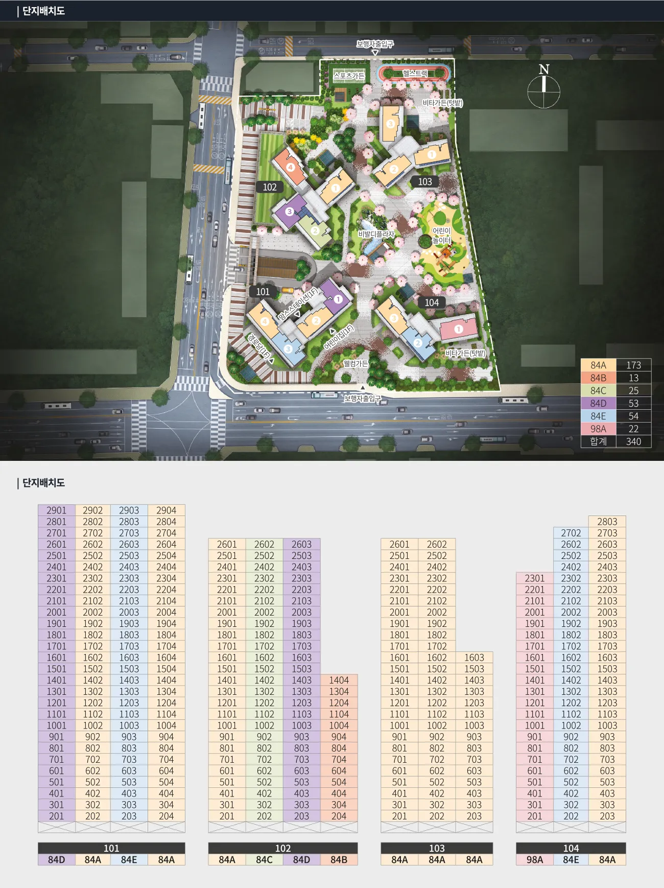 동호수배치도