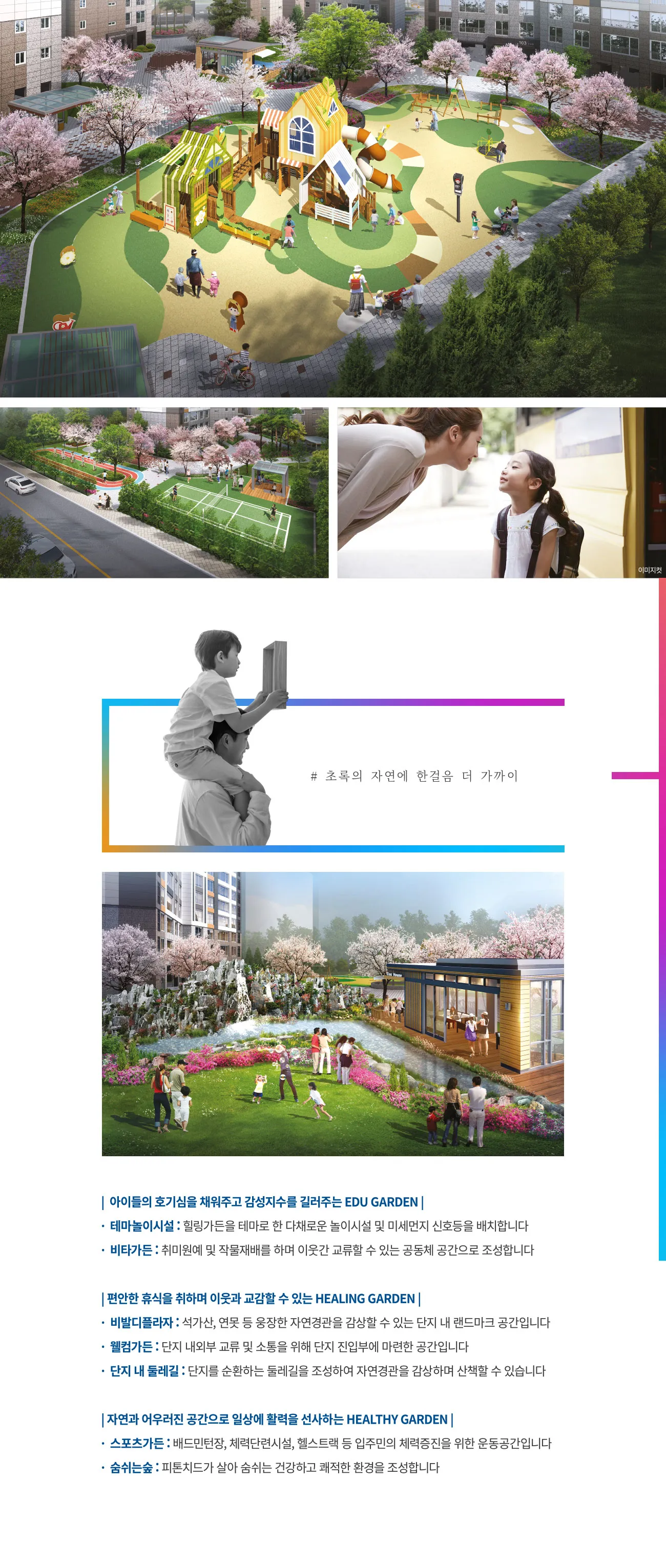 4조경_4 조경