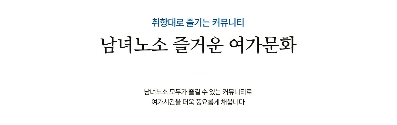 4조경_4 커뮤니티