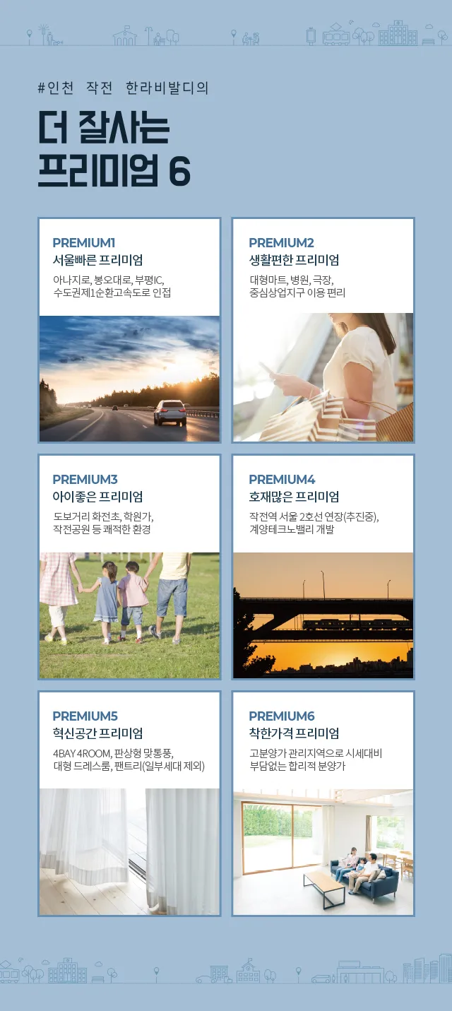 프리미엄